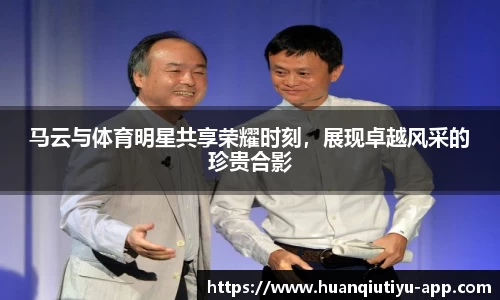 环球体育app