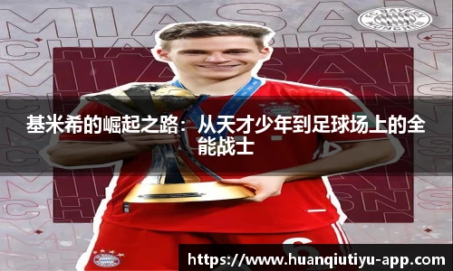 环球体育app